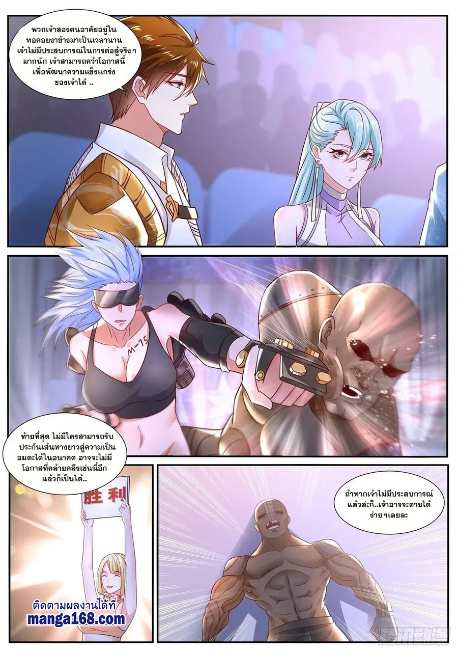 Rebirth Of The Urban Immortal Cultivator ตอนที่ 675 หน้า 5
