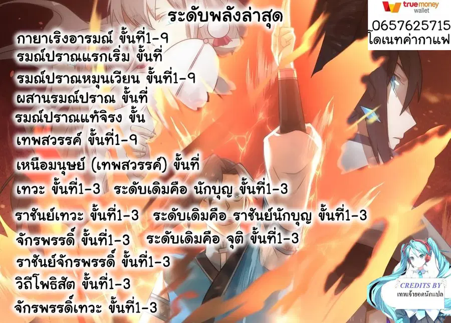 Martial Peak ตอนที่ 1041 หน้า 13