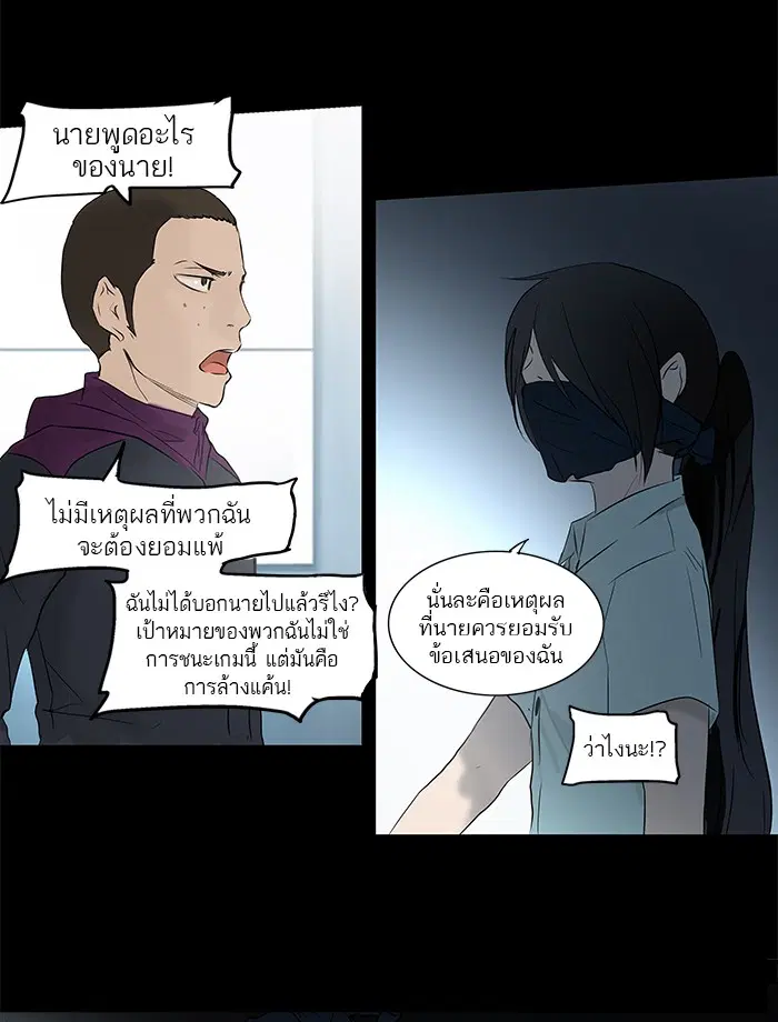 Tower of God ตอนที่ 145 หน้า 18