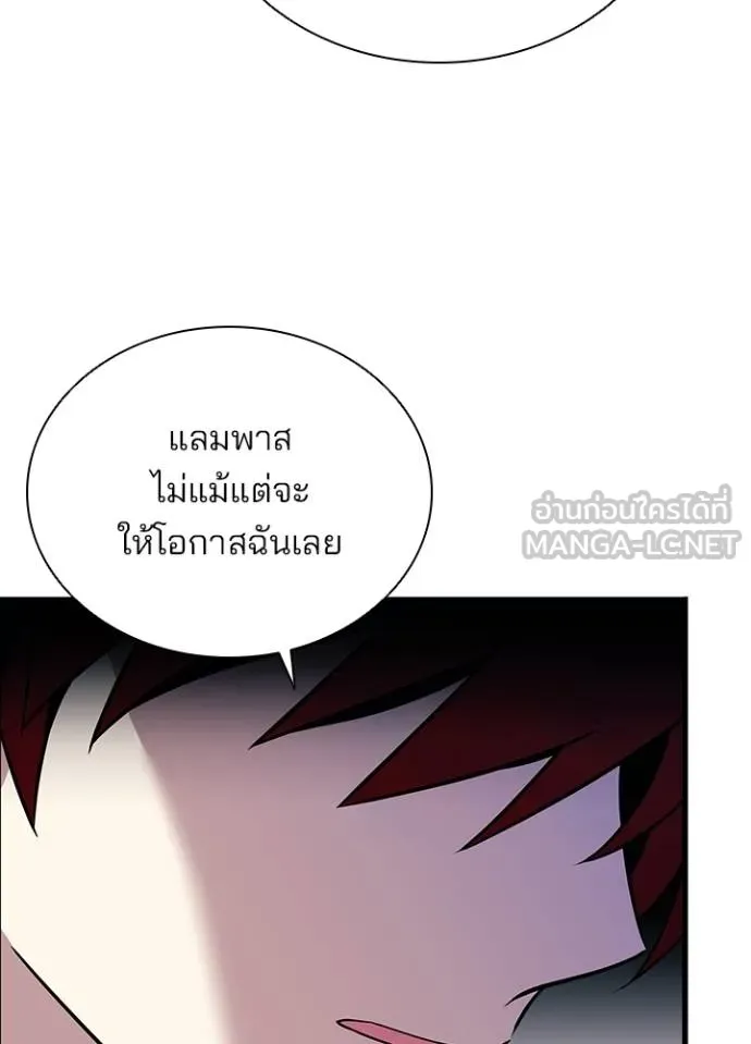 Villain to Kill ตอนที่ 171 หน้า 7