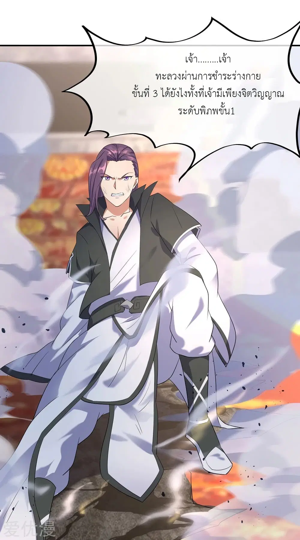 Peerless Battle Spirit ตอนที่ 22 หน้า 8