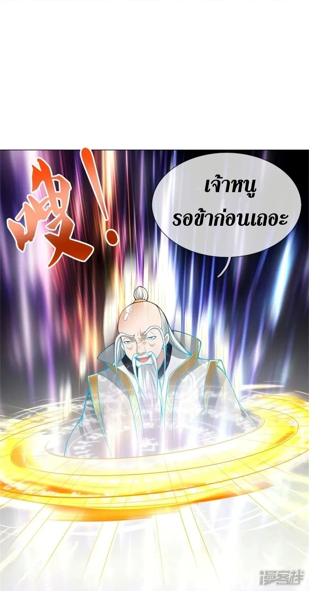 Sky Sword God ตอนที่ 436 หน้า 19