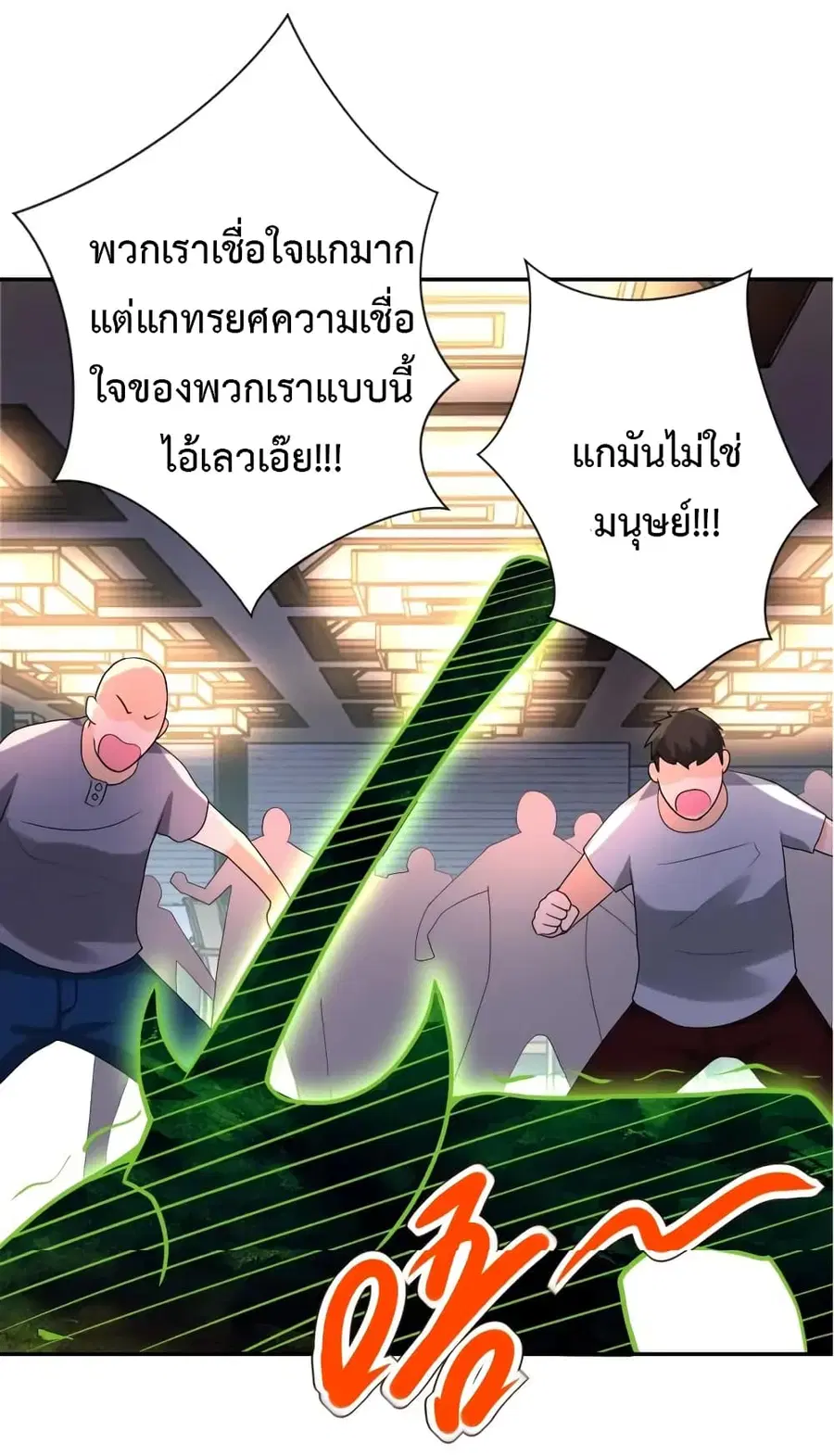 Apocalyptic Super System ตอนที่ 100 หน้า 10