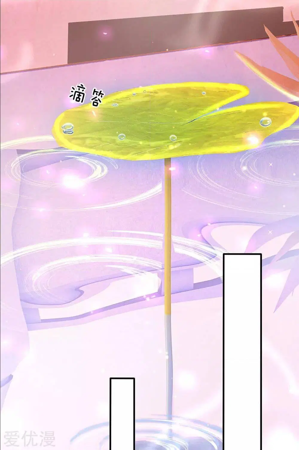 Sky Sword God ตอนที่ 295 หน้า 3