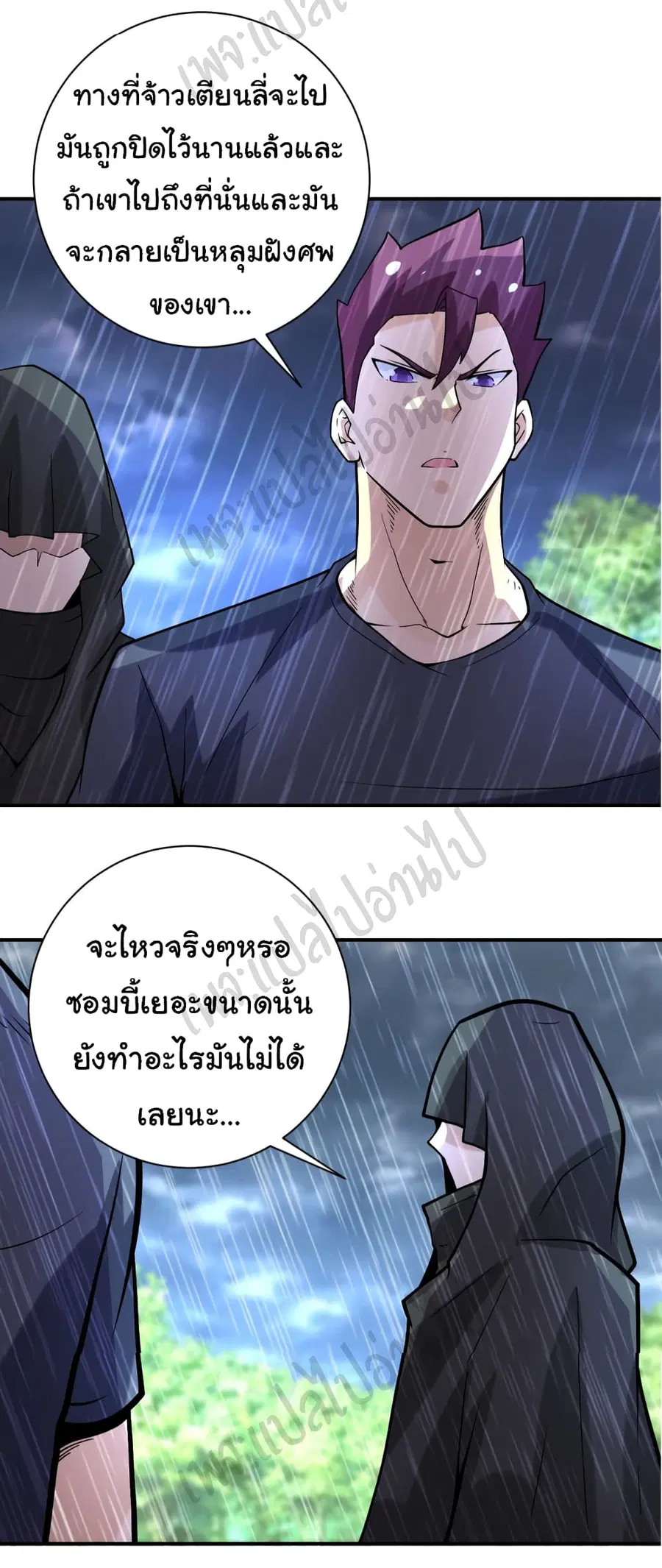 Apocalyptic Super System ตอนที่ 229 หน้า 27