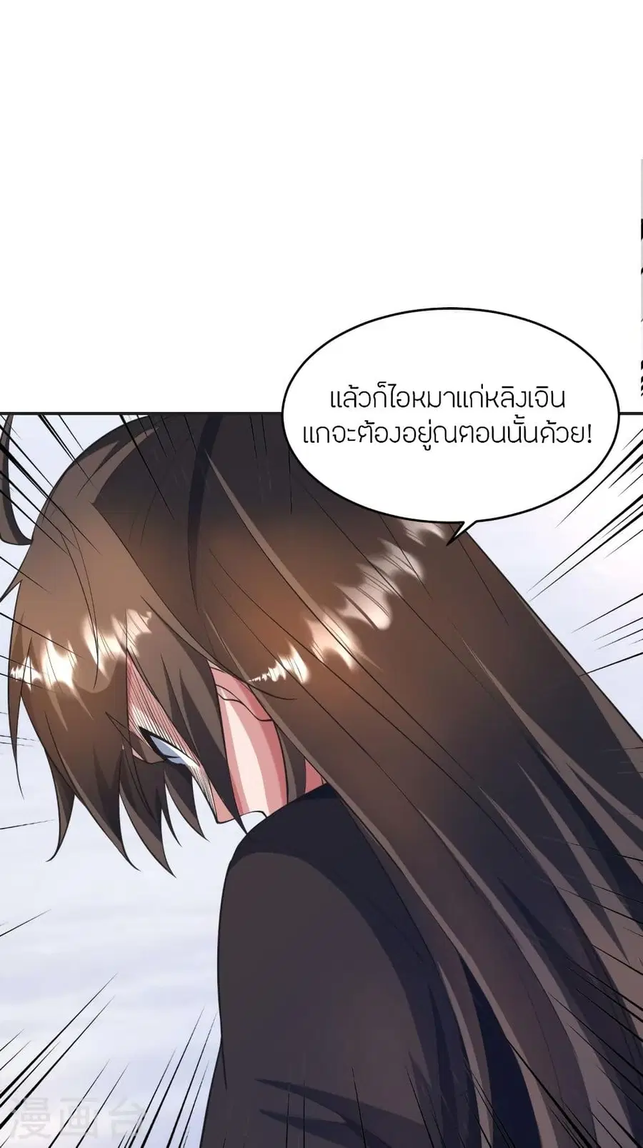 Banished Disciple’s Counterattack ราชาอมตะผู้ถูกขับไล่ ตอนที่ 322 หน้า 83