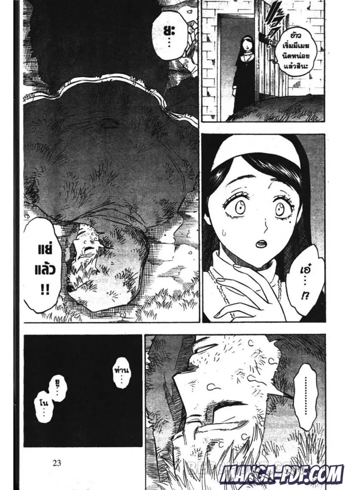 Black Clover ตอนที่ 229 หน้า 17