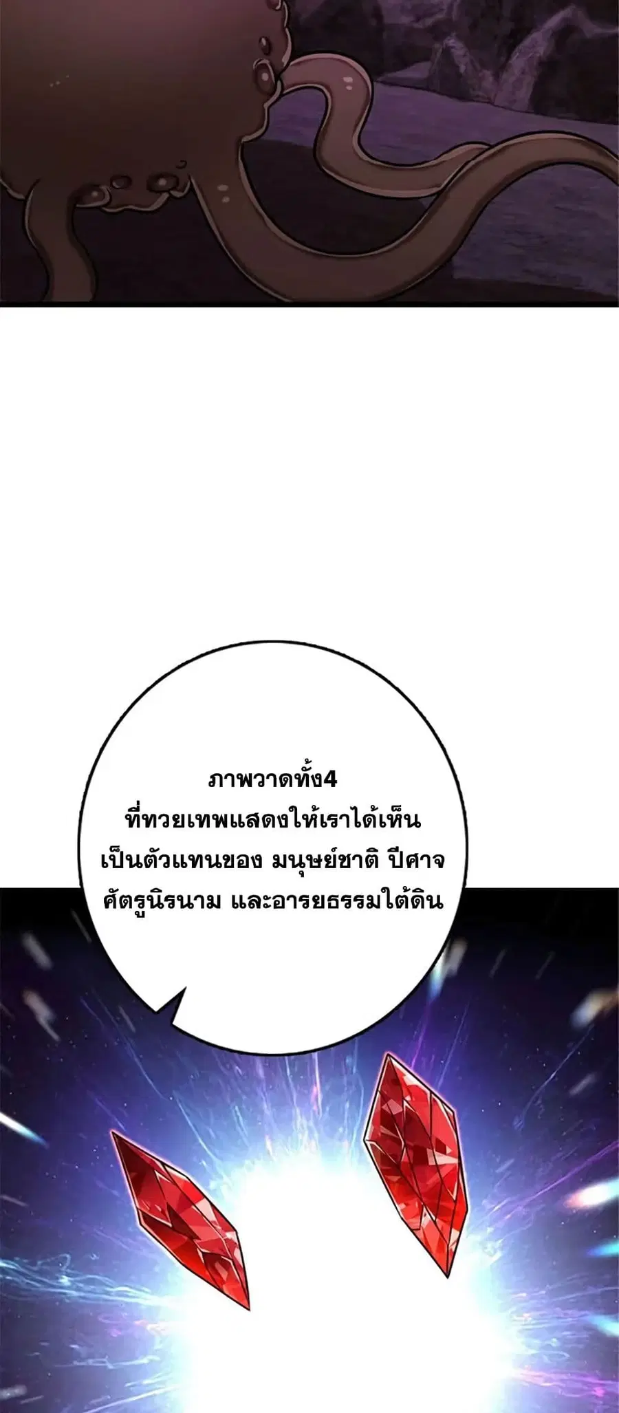 Release That Witch ตอนที่ 415 หน้า 29