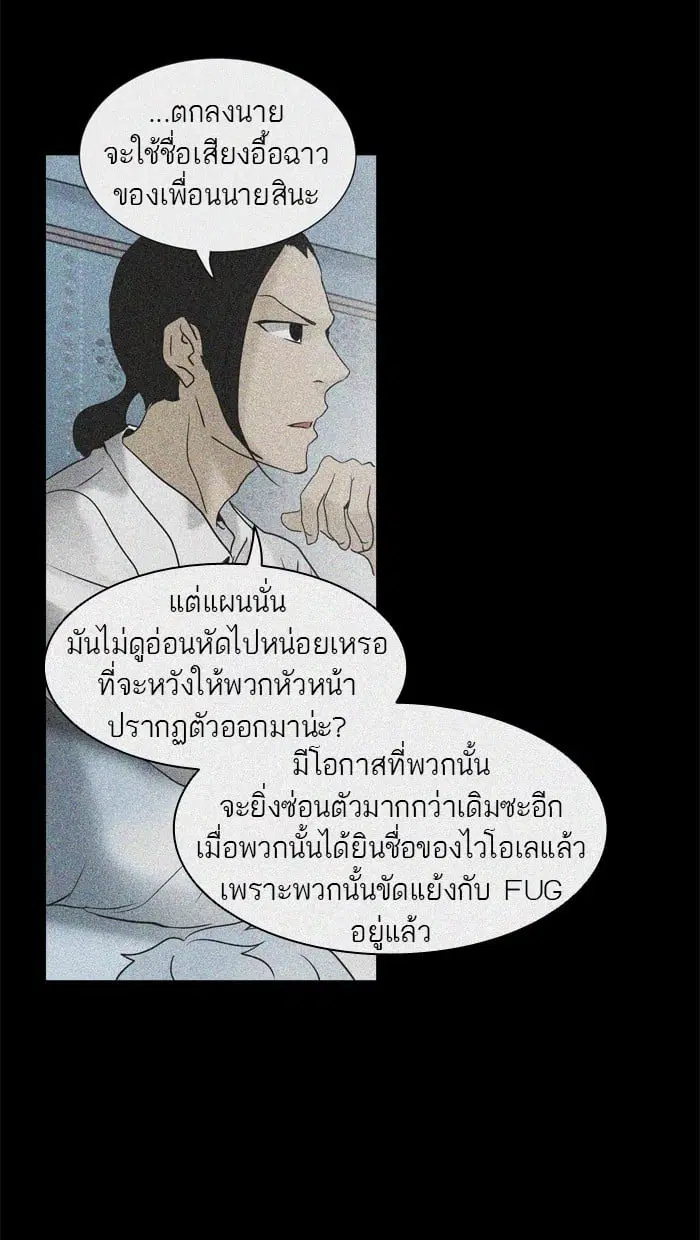 Tower of God ตอนที่ 283 หน้า 82