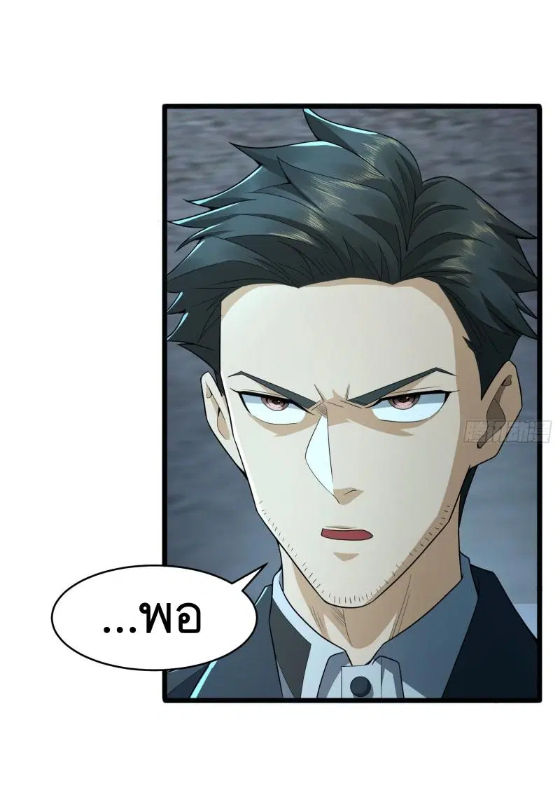 The First Order ตอนที่ 258 หน้า 22