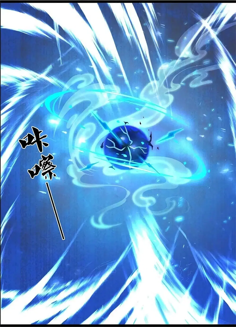 Sky Sword God ตอนที่ 580 หน้า 19