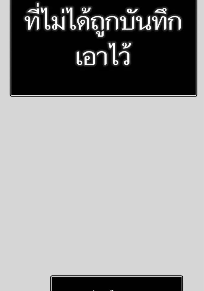 Tower of God ตอนที่ 640 หน้า 245