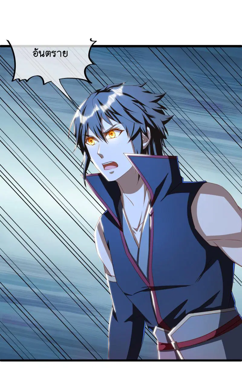 Peerless Battle Spirit ตอนที่ 642 หน้า 8
