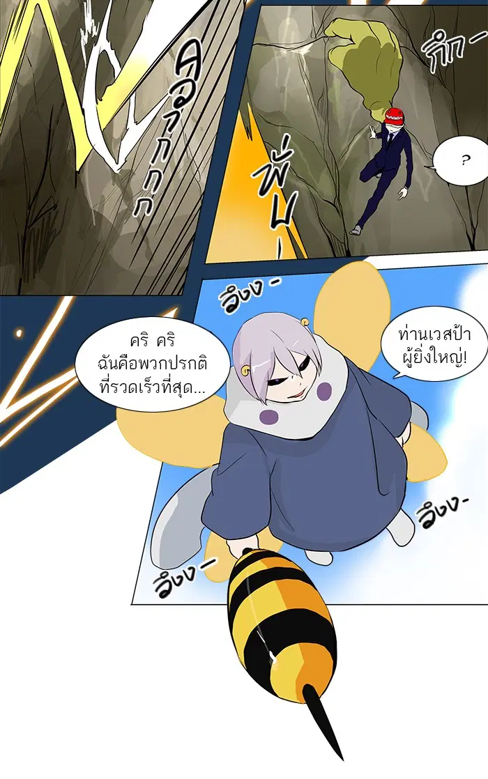 Tower of God ตอนที่ 169 หน้า 25