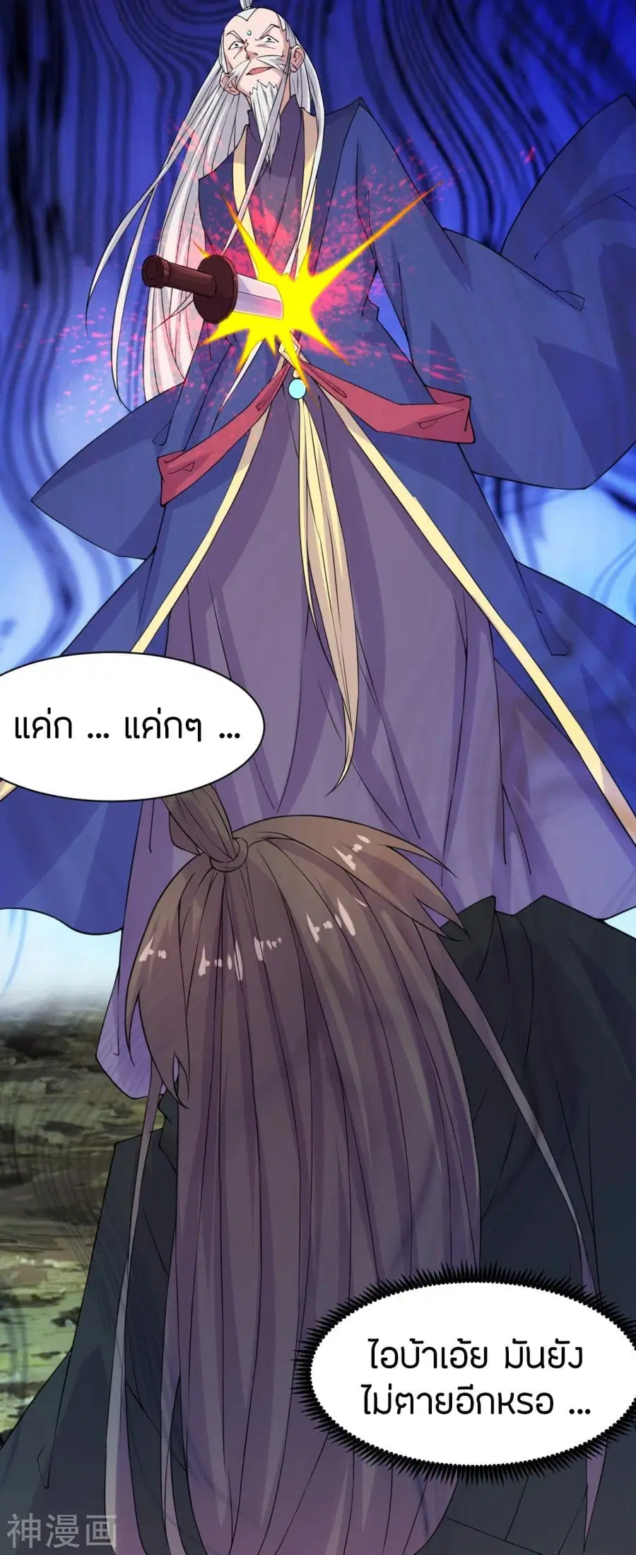 Banished Disciple’s Counterattack ราชาอมตะผู้ถูกขับไล่ ตอนที่ 219 หน้า 43