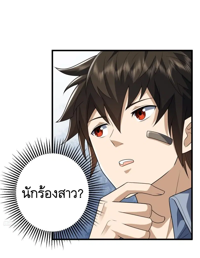 The First Order ตอนที่ 276 หน้า 11