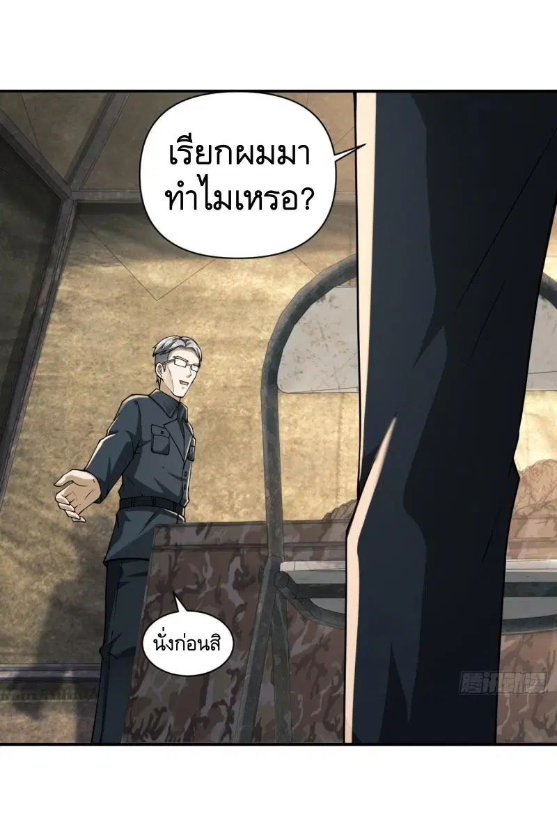 The First Order ตอนที่ 208 หน้า 38