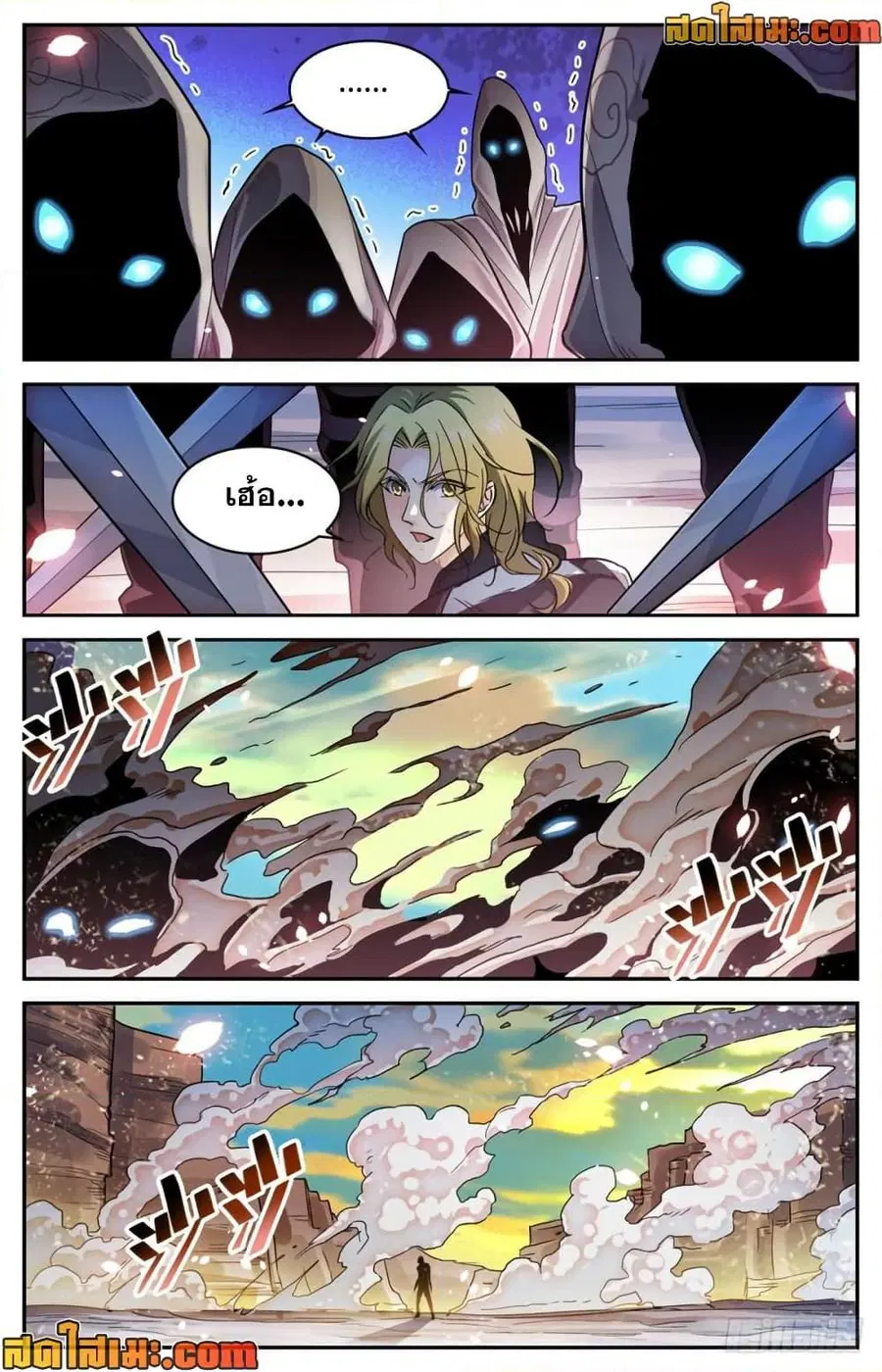 Versatile Mage ตอนที่ 317 หน้า 7