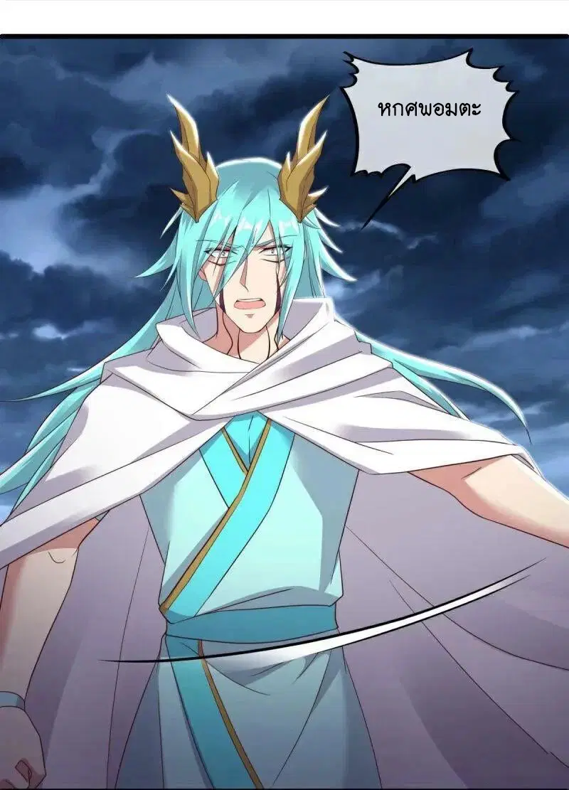 Peerless Battle Spirit ตอนที่ 585 หน้า 15