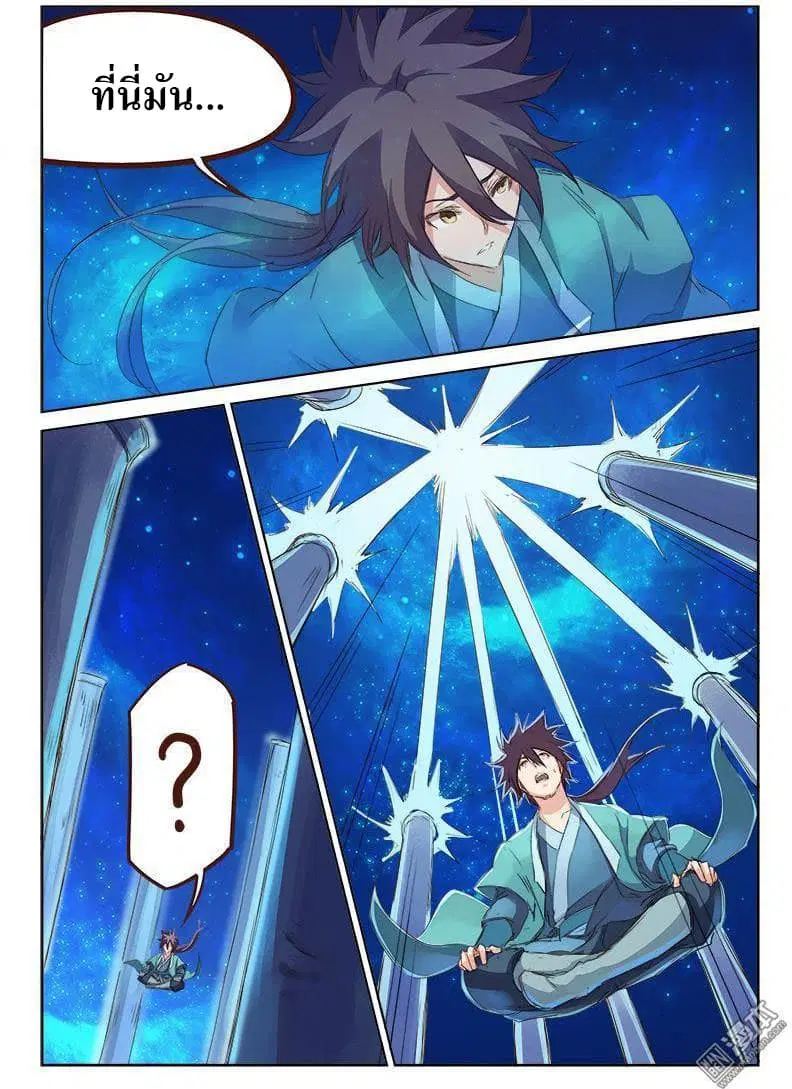 Star Martial God Techniquer ตอนที่ 74 หน้า 2