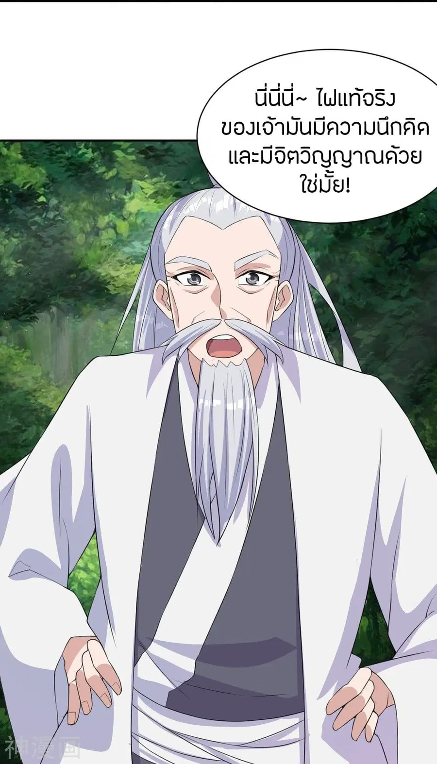 Banished Disciple’s Counterattack ราชาอมตะผู้ถูกขับไล่ ตอนที่ 234 หน้า 56