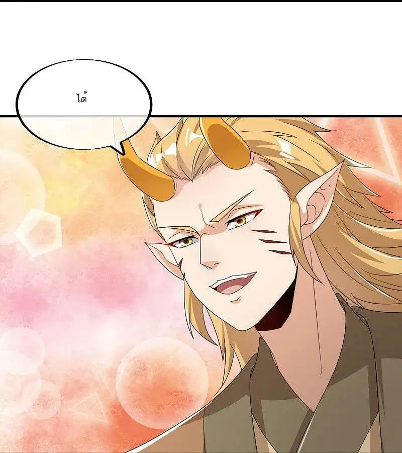 Peerless Battle Spirit ตอนที่ 552 หน้า 24