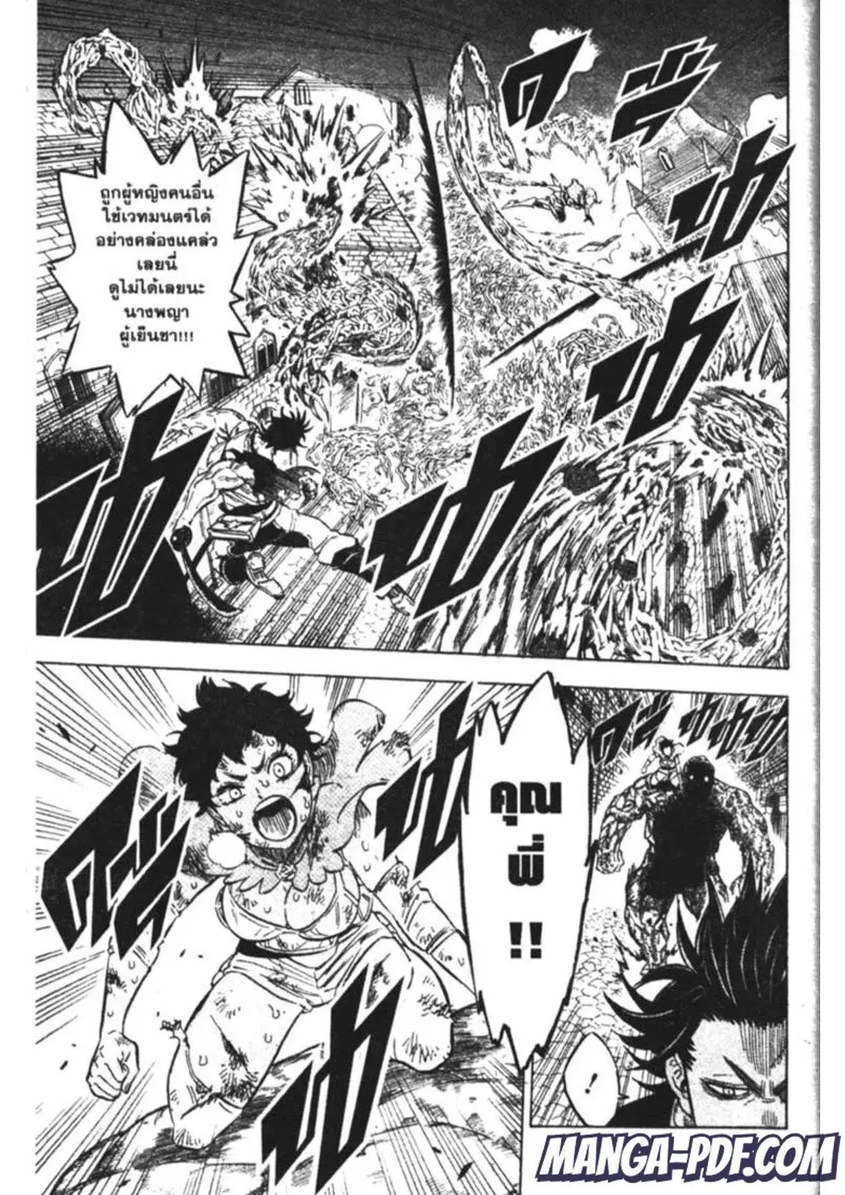 Black Clover ตอนที่ 169 หน้า 5