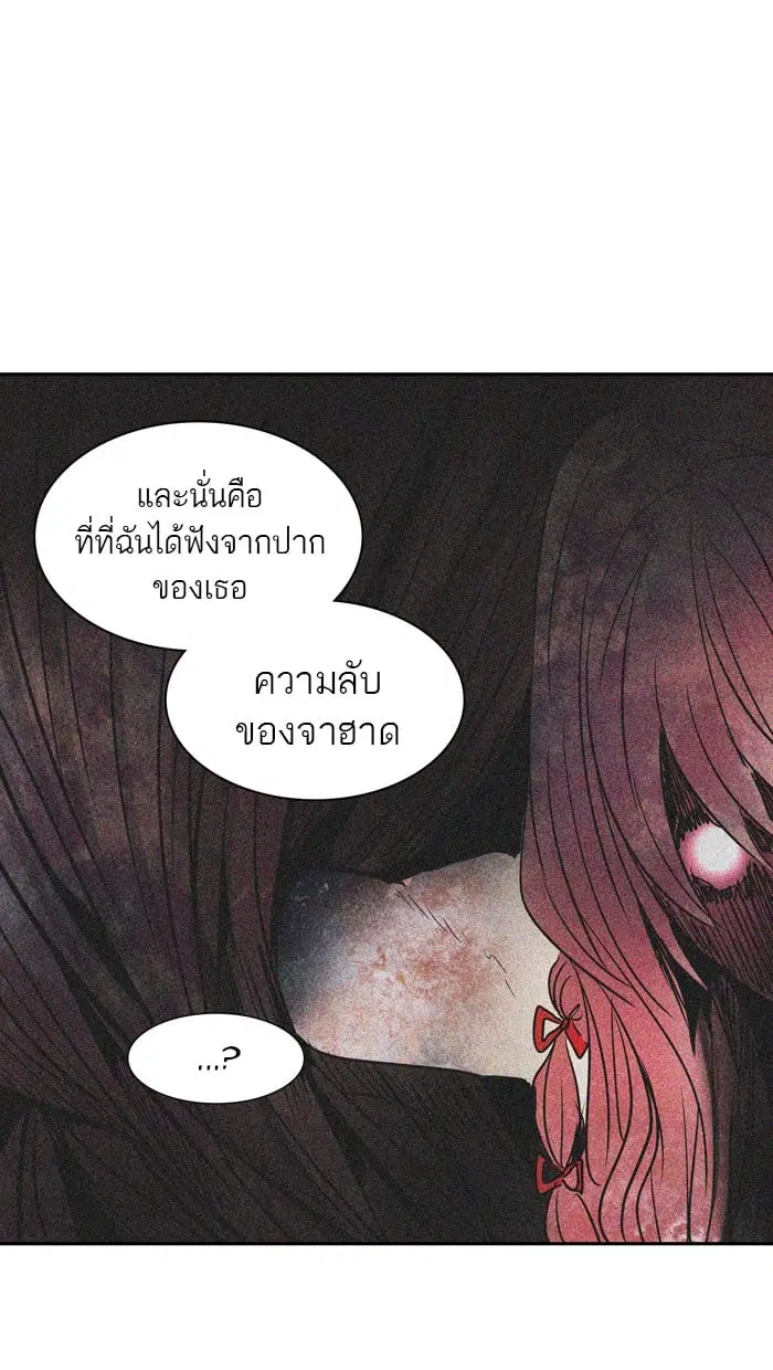 Tower of God ตอนที่ 319 หน้า 113