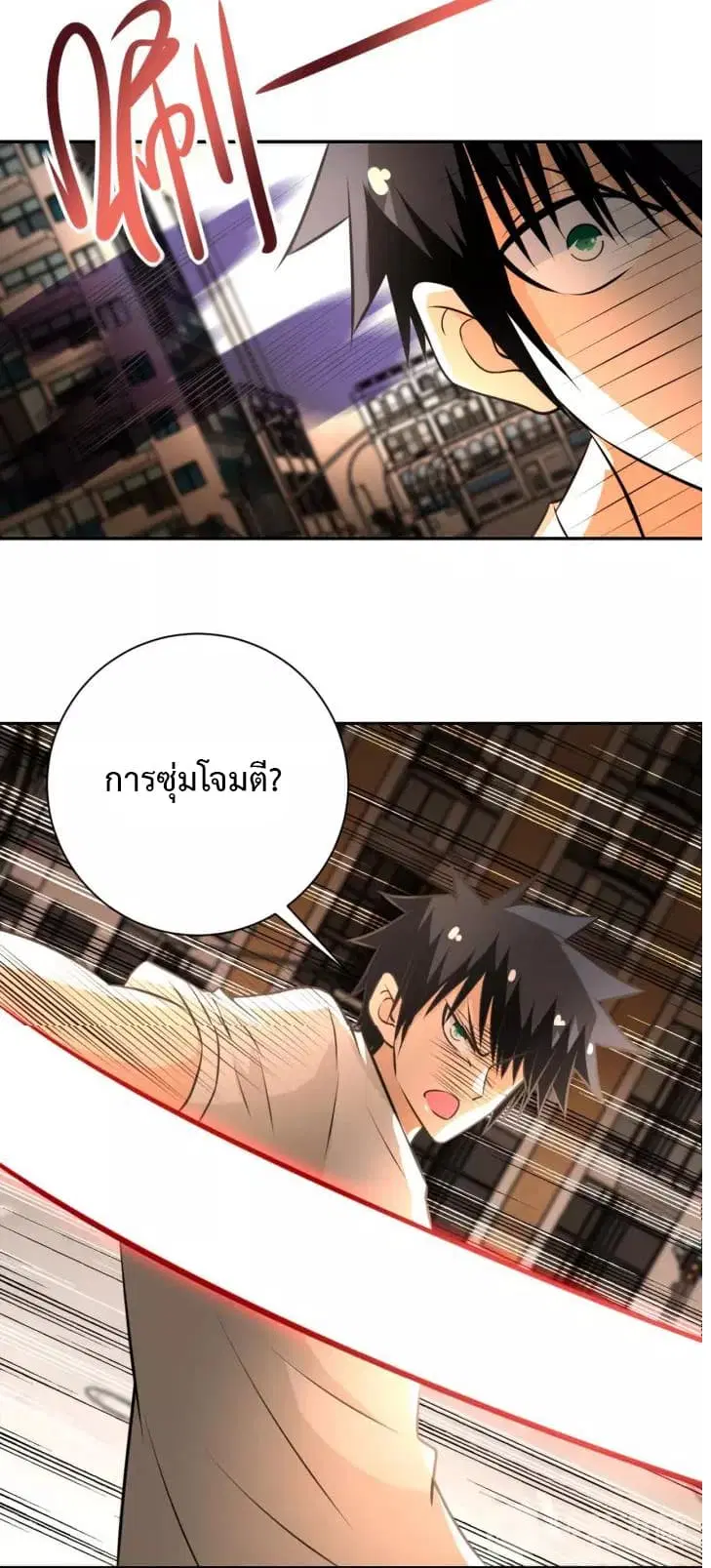 Apocalyptic Super System ตอนที่ 46 หน้า 21