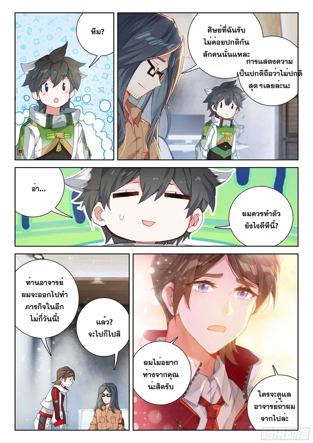 Douluo Dalu IV: Zhongji Douluo ตอนที่ 163 หน้า 8