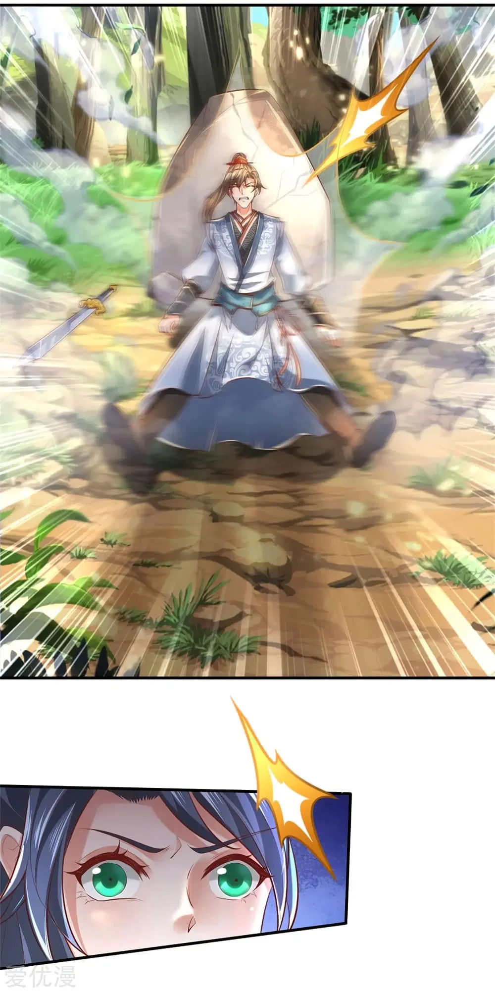 Sky Sword God ตอนที่ 333 หน้า 5