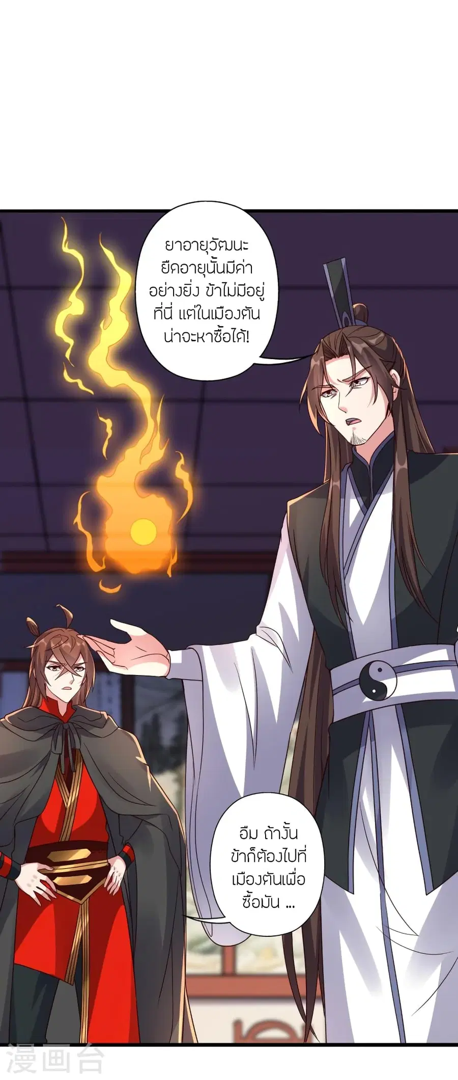 Banished Disciple’s Counterattack ราชาอมตะผู้ถูกขับไล่ ตอนที่ 283 หน้า 42