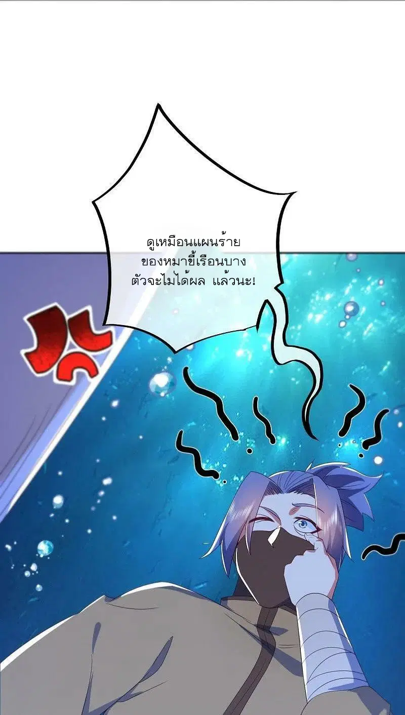 Peerless Battle Spirit ตอนที่ 511 หน้า 11