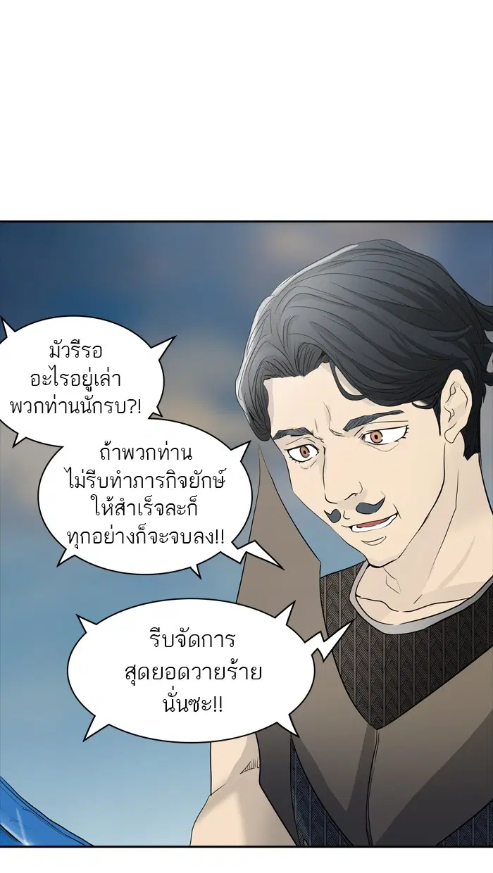 Tower of God ตอนที่ 352 หน้า 106