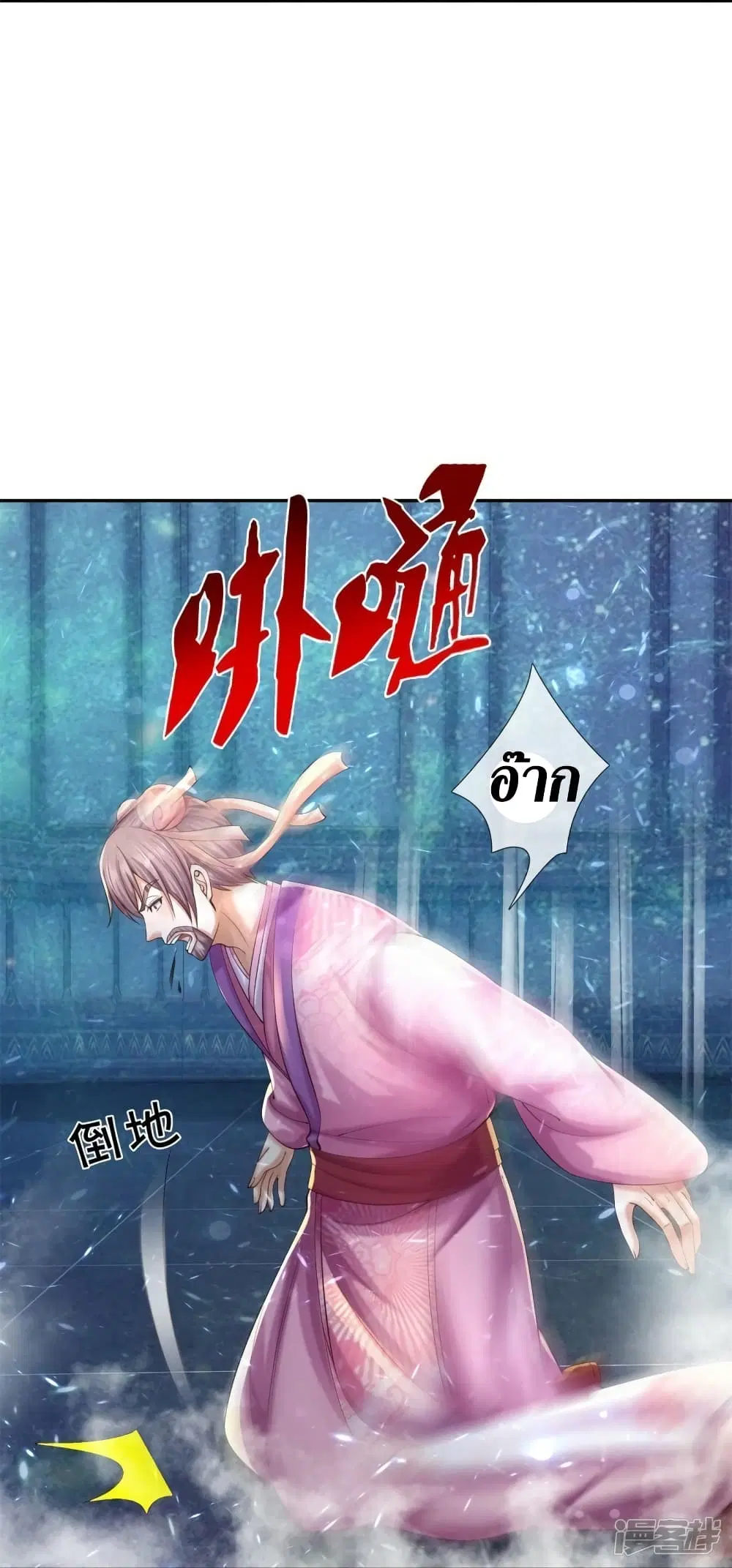 Sky Sword God ตอนที่ 547 หน้า 29