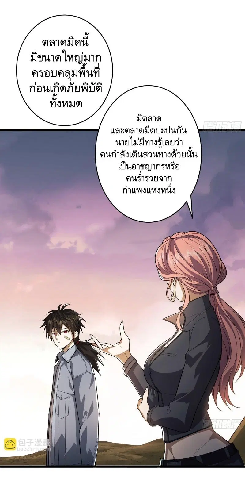 The First Order ตอนที่ 259 หน้า 42