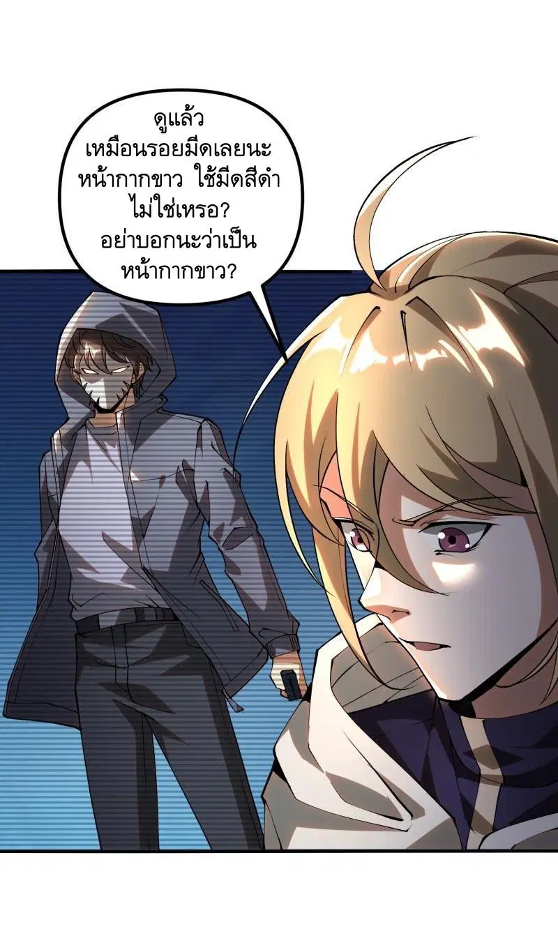 The First Order ตอนที่ 383 หน้า 21
