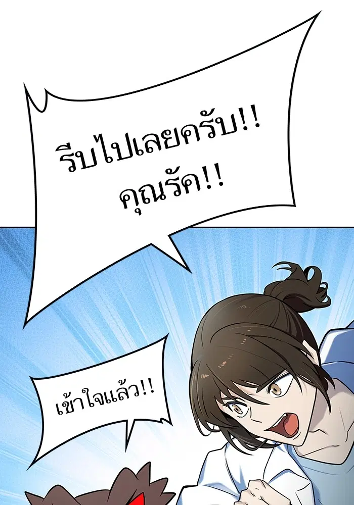 Tower of God ตอนที่ 571 หน้า 195