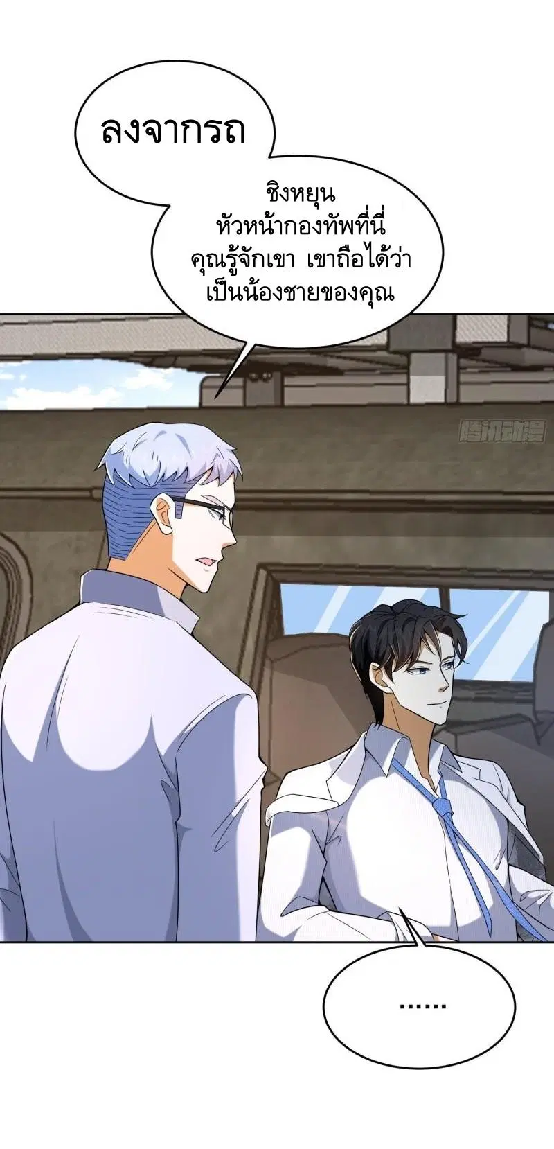 The First Order ตอนที่ 116 หน้า 27