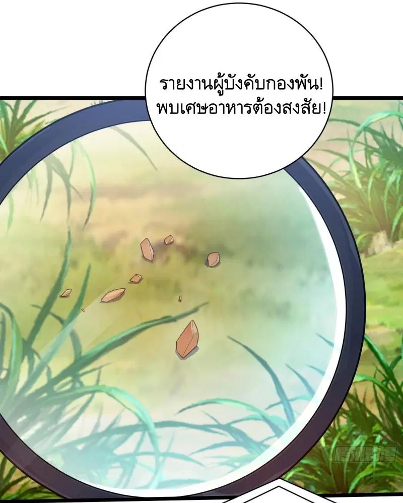 The First Order ตอนที่ 224 หน้า 10