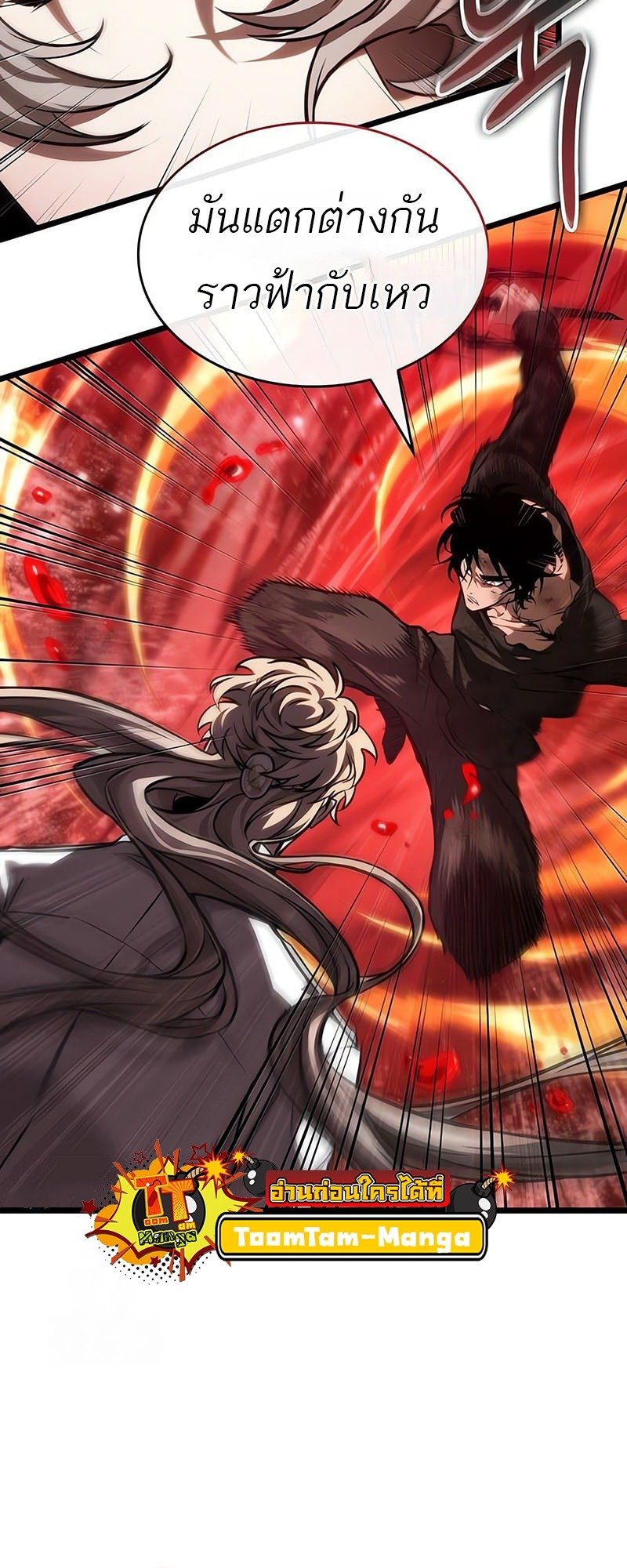 The World After the end โลกหลังการล่มสลาย ตอนที่ 186 หน้า 19