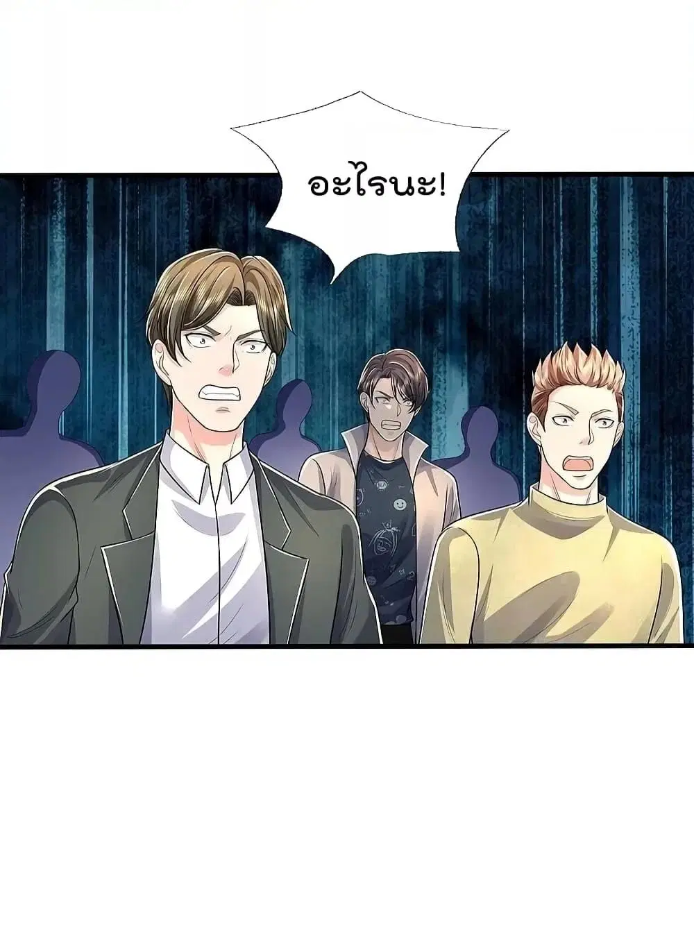 I’m the Great Immortal ตอนที่ 570 หน้า 17