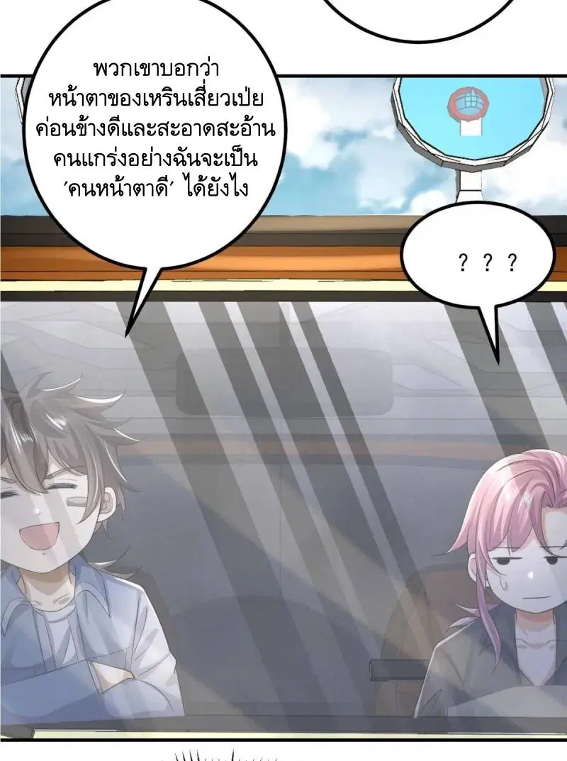 The First Order ตอนที่ 314 หน้า 8