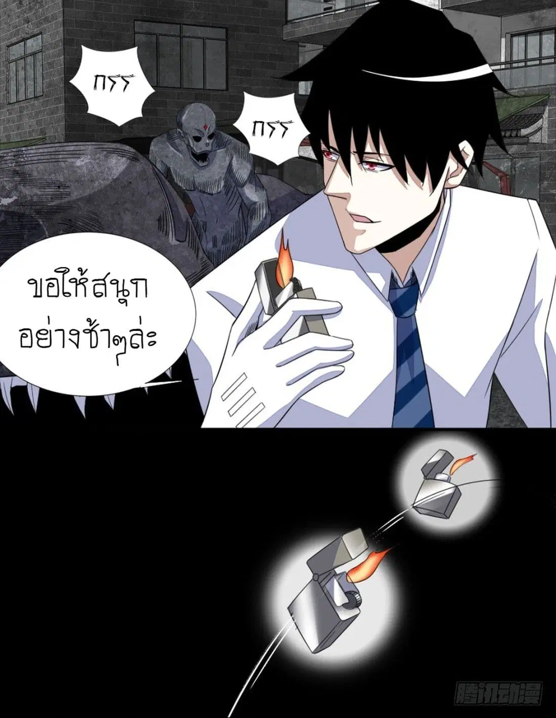 The King of Doom ตอนที่ 17 หน้า 15