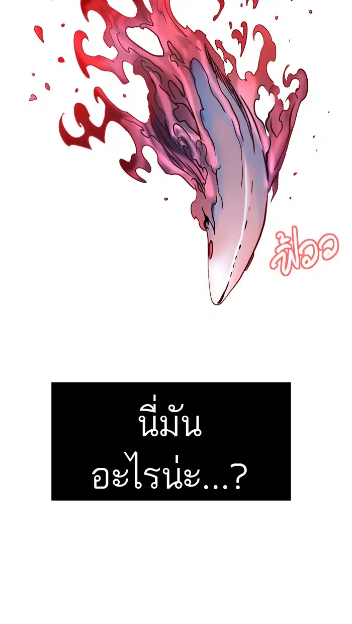 Tower of God ตอนที่ 421 หน้า 29