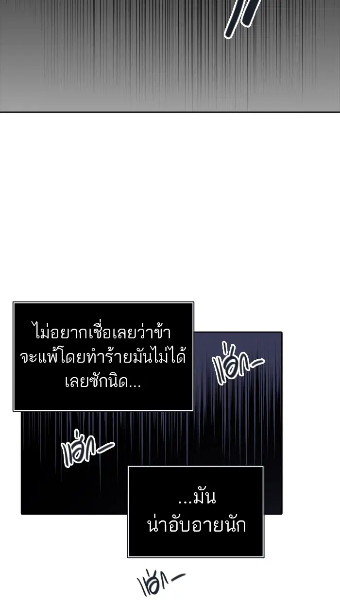 Tower of God ตอนที่ 453 หน้า 106