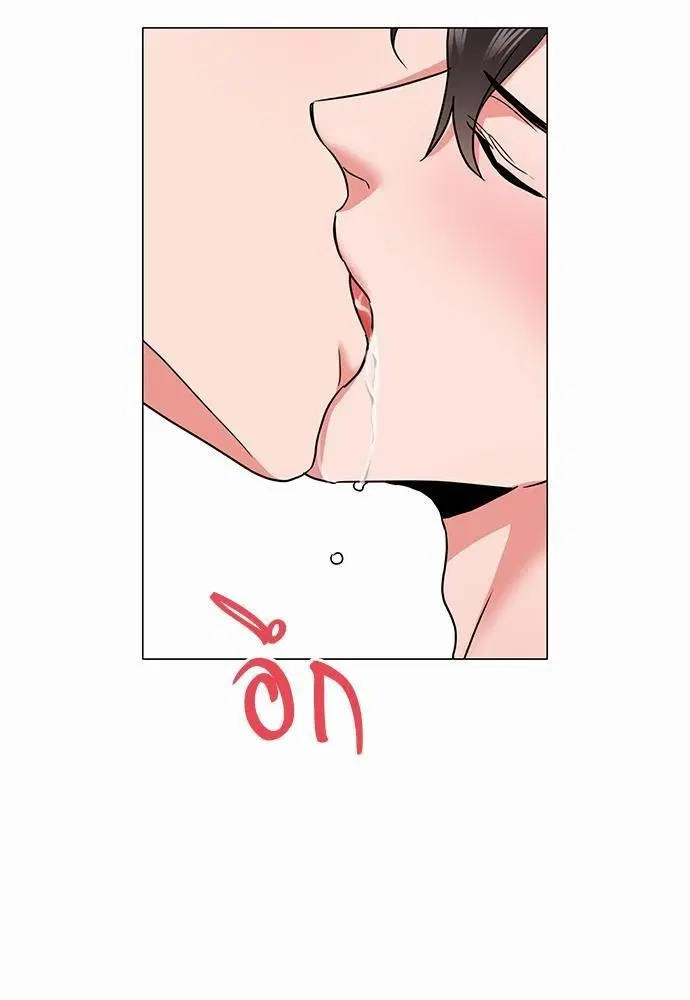 Red Candy – ปฏิบัติการชิงหัวใจ ตอนที่ 73 หน้า 31