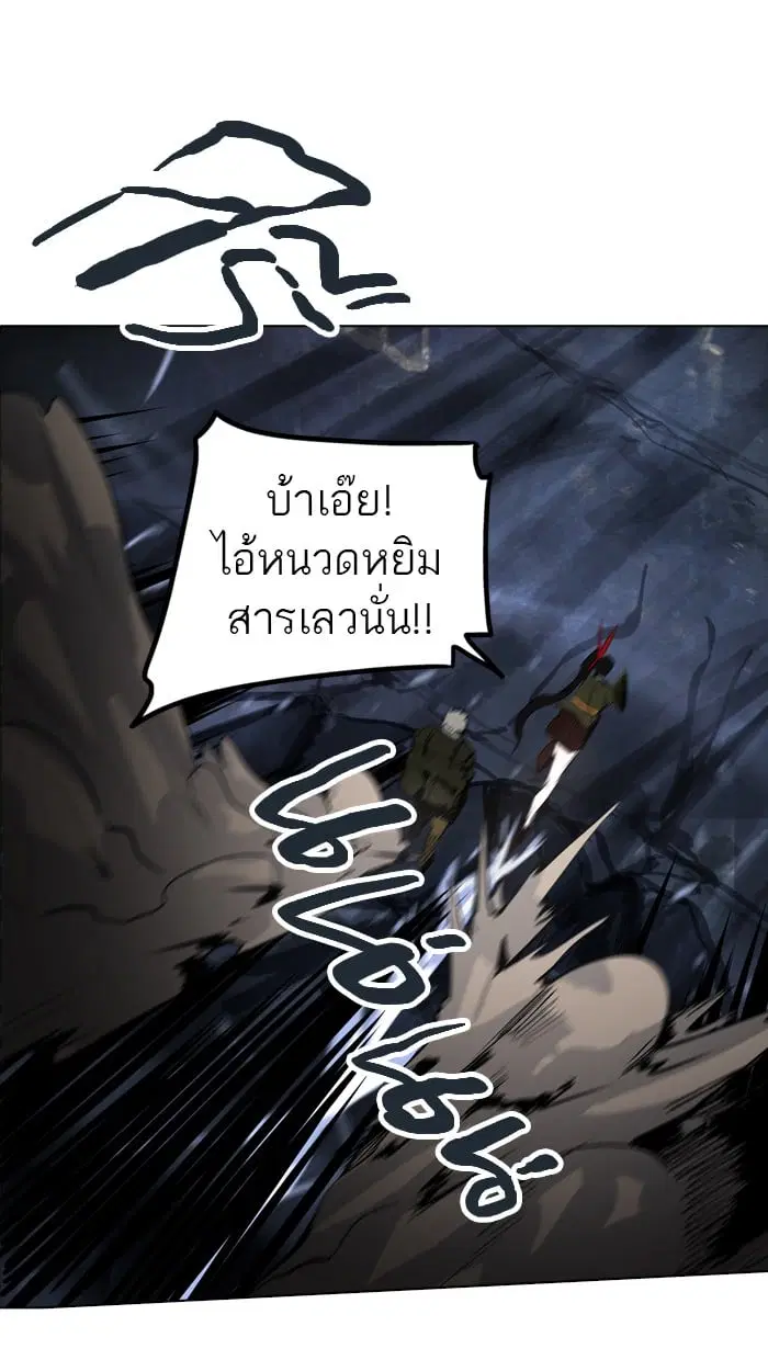 Tower of God ตอนที่ 274 หน้า 83