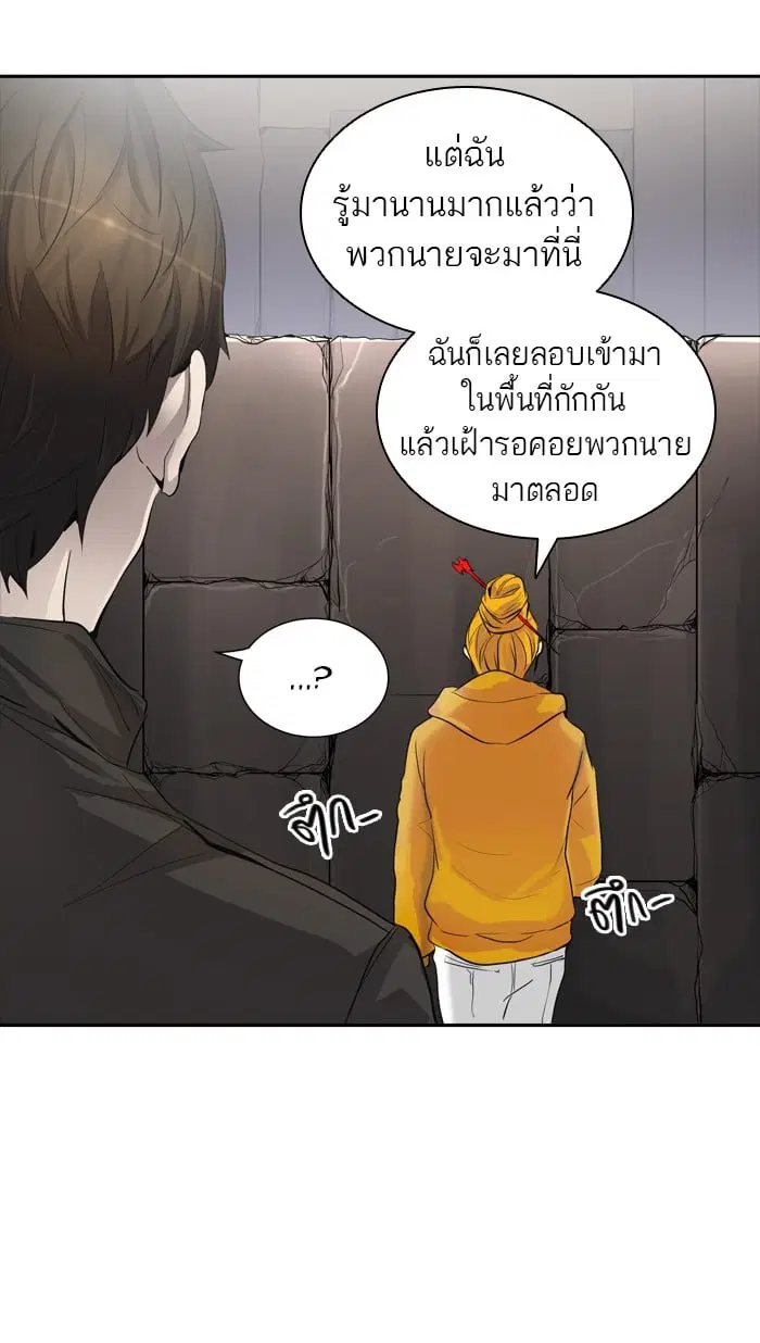 Tower of God ตอนที่ 345 หน้า 31