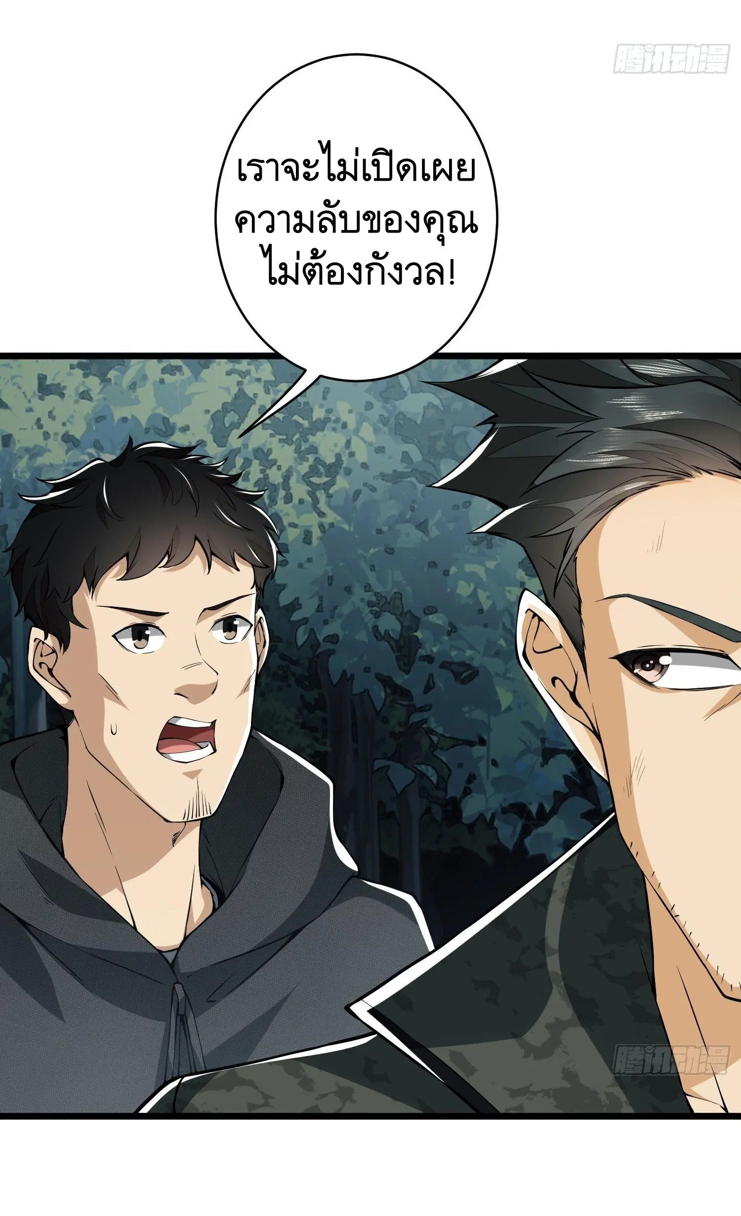 The First Order ตอนที่ 30 หน้า 18